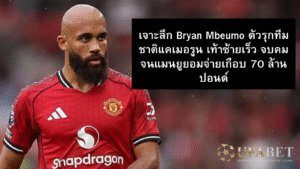 Bryan-Mbeumo