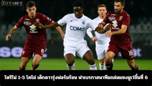 torino-1-5-como-serie-a-24-nov-2025