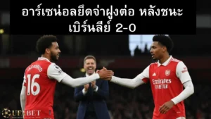 Arsenal News 3/11/2025
